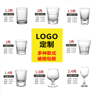 Liquor Glass 2 Two Glass Household Bullet Cup Thick Bottom Goblet Beer Glass One Glass Commercial One or Two Wine Glass