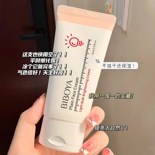 Bibaiya small bulb brightening facial cream facial care brightening skin color concealer moisturizing lazy cream skin care products