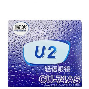 1.74 KAIMI U2 aspherical UV-proof anti-blue light 1.67 waterproof U6 lens Danyang glasses with glasses
