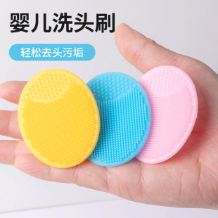 Infant Silicone Shampoo Brush Baby Head Scaling Artifact Shampoo Soft Brush Shampoo Baby