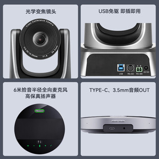 Buditeng is a video conference camera 1080P HD wide-angle pan-tilt camera optical zoom USB drive-free