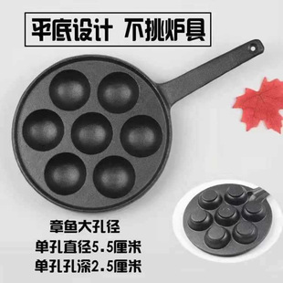 Takoyaki Quail Egg Mold Frying Pan Non-Stick Takoyaki Maker Cast Iron Coating No Baking Needed