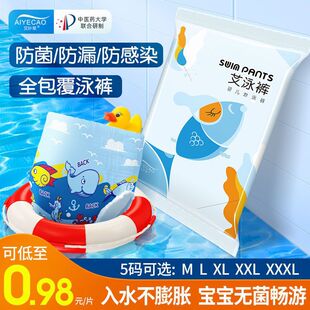 Artemiba grass baby swimming trunks baby disposable swimming pool diapers waterproof pull-up pants independent portable outfit