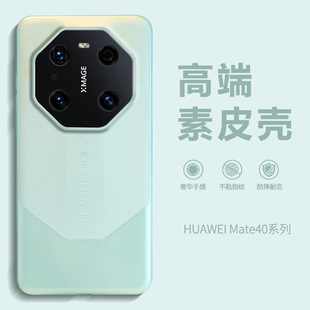 Применимо для Huawei Mate40Pro чехол для мобильного телефона с простой кожей черный mate30 анти-падение мужской корпус mt40 Porsche
