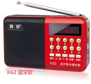 Huibang K62 Bluetooth Radio Multifunctional FM Elderly Machine Plug-in Card Charging Singer Portable Player
