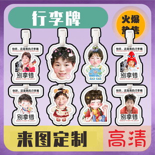 All Red Chan Laitu Luggage Tag Anti-lost Card Boanting Card Suitcase Tag Schoolbag Pendant Star Peripheral Same