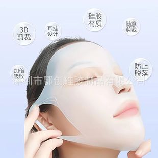 Производители горячих продаж 3D стереоскопический силиконовый увлажняющий крем помогает впитывать маску красоты, не падая при ходьбе