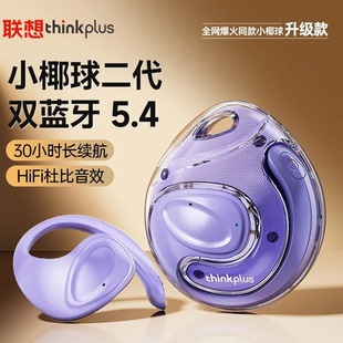 Thinkplus X15pro Маленький кокосовый шарик второго поколения беспроводной Bluetooth TWS висячие ушные спортивные наушники с низкой задержкой