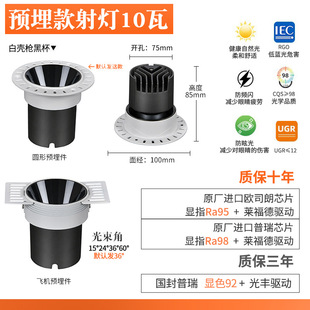 Embedded Spotlight Household Anti-glare Full Spectrum Embedded Spotlight Intelligent Dimming Tone No Border Hill Spotlight