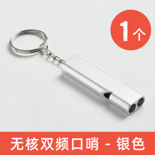 Whistle PE teacher special super loud tweeter kindergarten coach children's toy super whistle