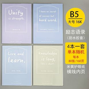 Book thick notes thick large rubber sleeve soft copy student diary postgraduate entrance examination stationery wholesale