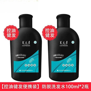 Yangyuan Qing Oil Control Anti-stripping Shampoo Hair Development Liquid Oil Control Anti-itching and Anti-dandruff Softening Conditioner suit Tea Award