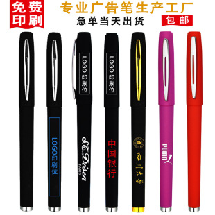 Advertising gel pen printing logo glue spraying frosted gift pen office stationery carbon water pen Black Signature Pen