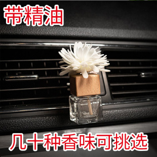 Quartet Air Outlet PE Flower Quartet Transparent Perfume Car Perfume Aromatherapy Car Pendant Pendant