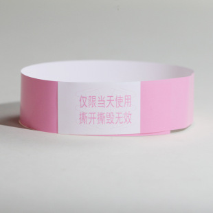 Sports meeting bracelet ribbon self-adhesive about one-time bracelet activity playground ticket identity bracelet