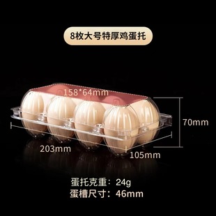 Large egg holder cost-effective environmentally friendly plastic poultry egg packaging anti-drop breathable stackable factory direct sales