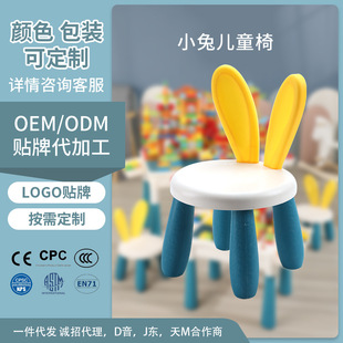 Baby household bunny stool chair seat toy boy plastic building block table Strong durable low stool wholesale