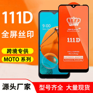 Применимо для moto G play 2024 закаленная пленка G power 5g полный экран HD G stylus мобильный телефон