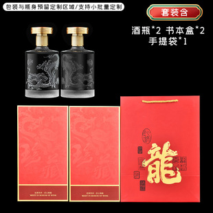 Wholesale white wine bottle transparent glass wine bottle dragon relief bottle one catty self-brewing bottle full package