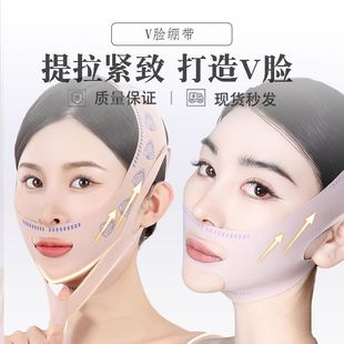 Face-lift Bandage V Face-lift Tighter Face-lift Pattern Double Chin to Improve Sleep-face Carving Mask-lift Artifact