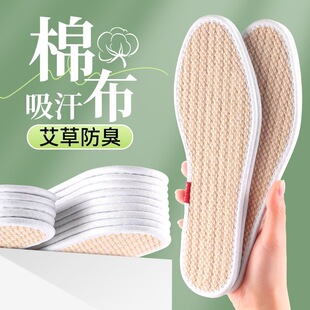 Linen deodorant insole breathable sweat-absorbent deodorant fragrance cotton comfortable men's and women's wormwood shoes leather shoes insole wholesale