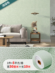 Self-adhesive waterproof moisture-proof 3d wall stickers for home wallpaper stickers thickened wall cloth