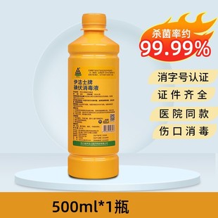 Iodophors Small Bottle Medical Surgery Skin Wound Treatment Sterilization Iodine Tincture 100ml Spray Alcohol Disinfectant Iodophors