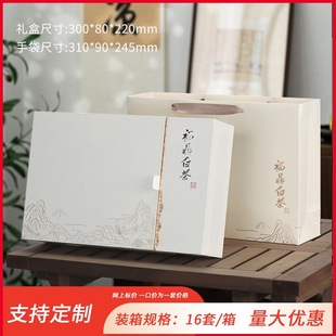 Tea cake packaging wood grain gift box storage box Pu'er tea 35 Fuding white tea gift box empty box imitation 7g vintage