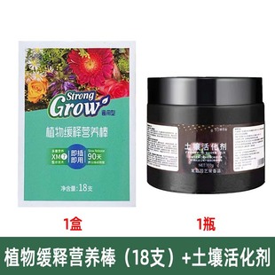 Green Plant Manure Lazy People Nutrition Bar Flower Fertilizer for Potted Plants Universal Household Flower genuine goods Flower Slow-release Fertilizer
