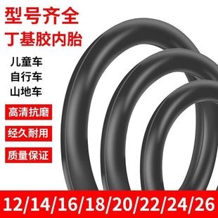 Толстый велосипед внутренняя шина горный велосипед 12-14-16-18-20-24-26 дюймов детская машина складная машина с HF внутри