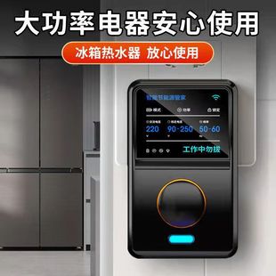 Power Saver King Intelligent Power Saver High Power Household Air Conditioner Refrigerator Power Saving Artifact Electric Housekeeper Power Saver Energy Saving King