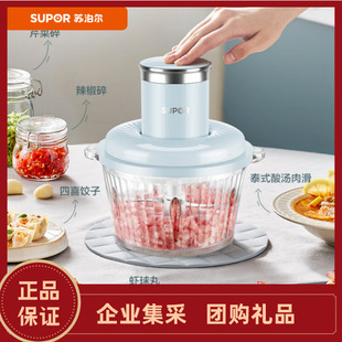 Supor Household Multifunctional Meat Grinder, Vegetable Grinder, Garlic Beater, Double-Speed 2L Large Capacity, Double-Speed Point Control Jrd07