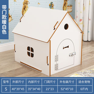 Removable and Washable Four Seasons Universal House Dog House Cat Nest Outdoor Waterproof Dog Cage Cat Cage Small Dog Thick Dog Nest
