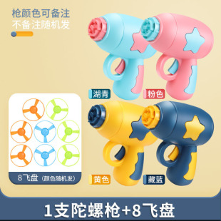 Shake the same flying bamboo dragonfly Frisbee with flash gyro flying saucer gun outdoor aircraft children's toys wholesale