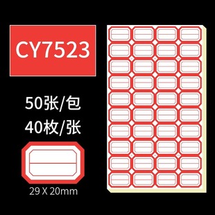 Self-adhesive label stickers classification label stickers waterproof oral paper handwriting pasting price name label paper