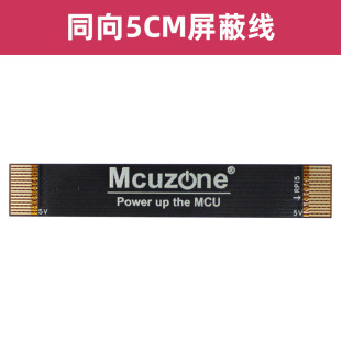 Strawberry Pi 5 PCIE Cable M.2 to PCIE Adapter FCC FPC Shielded Cable Flexible Cable