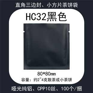 Pu'er Small Tea Cake Tea Packaging Small Bubble Bag Universal Fuding White Tea Scented Tea White Peony Shoumei Aluminum Foil Tea Bag