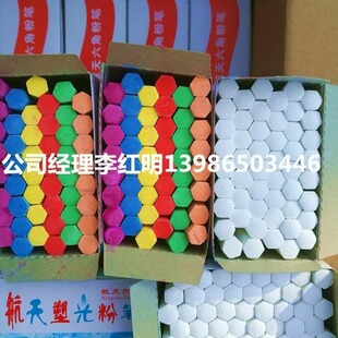 Space Hexagon Color White Dust-free Chalk Erasable Student Teacher Campus Recognition Authentic Beware of Counterfeit