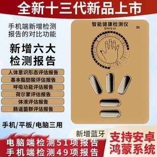 New ten-generation smart phone computer dual-purpose Bluetooth quantum weak magnetic field resonance analysis health detector integrated