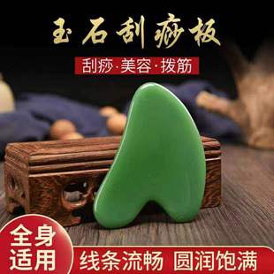 Wholesale green imitation Dongling Jade scraping board Dongling Jade scraping board pulling bar facial face Dolphin board
