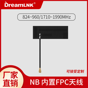 NB-IoT Antenna Built-in FPC Antenna Soft Board Patch Small Size IPEX Omnidirectional High Gain 2.5dB Iot