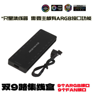 AUSEN Aoshen PWM temperature control hub ARGB Shengguang synchronous chassis fan two-in-one remote control controller