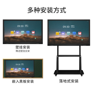 55/65/75/85/98 Touch Teaching All-In-One Machine Kindergarten Education Digital Whiteboard Conference Training Touch