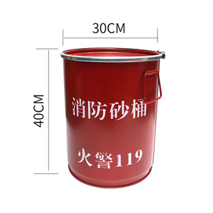 Fire Sand Bucket Yellow Sand Bucket Thickened Fire Bucket Fire Equipment Fire Bucket Large Fire Bucket Fire Shovel Semi-round Baking Paint
