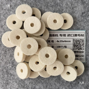 Circular Loom Winding Machine Enameled Wire Wool Felt Ring Tensioner Winding Cotton Cleaning Aobo Wool Felt Pad