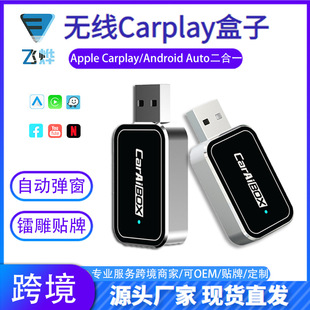 New carplay box wired to wireless car machine interconnection wireless car adapter car screen box