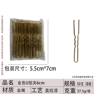 Hair clip clip black clip simple broken hair clip makeup artist fixed hair steel clip U-shaped clip hair accessories