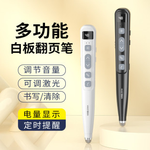 Whist F61 Countdown Power Display Laser ppt Page Flip Pen Multi-function Whiteboard Touch Screen Pen for Teachers