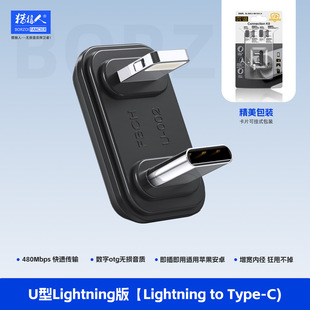 U-shaped OTG multi-function adapter suitable for mobile phone collar clip wheat edge broadcast charging apple Android otg adapter