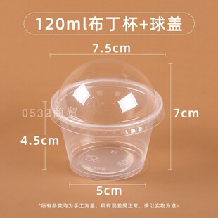 Double skin milk cup pudding cup disposable ice cream box yogurt cup jelly bowl dessert packing box with lid